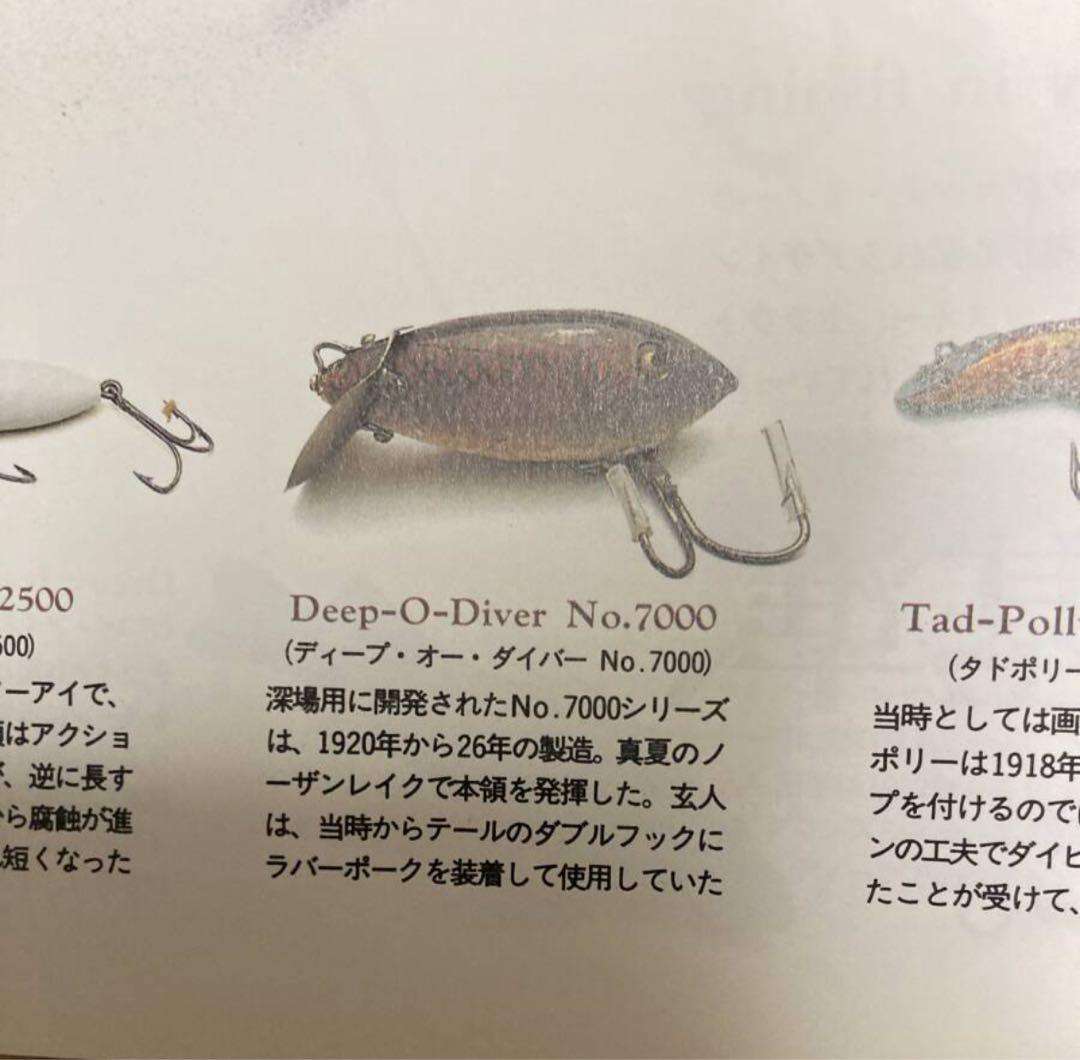 オールドヘドン　ディープオーダイバー　1920s アンティーク　超希少　ルアー