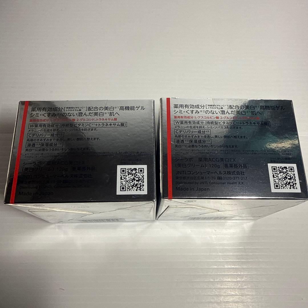 ◯ ドクターシーラボ 薬用アクアコラーゲンゲル美白EX(120g) ×2