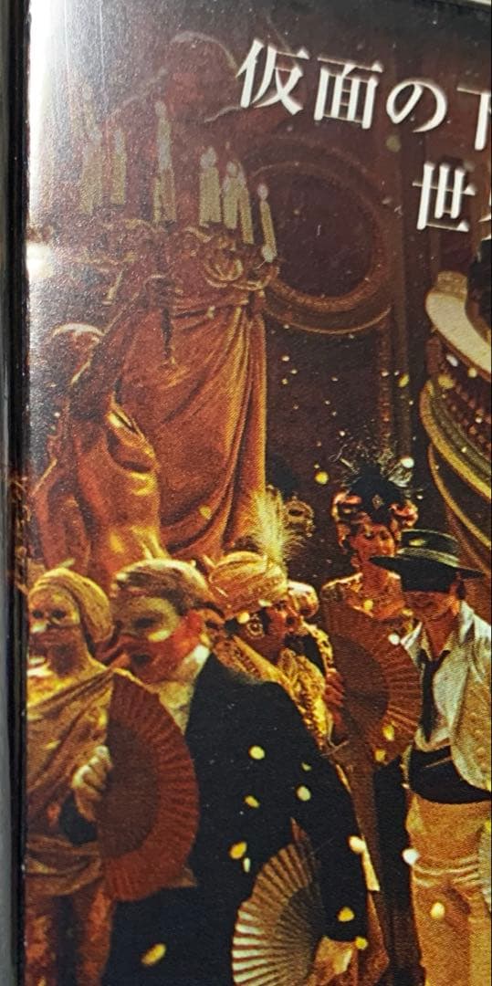 【未開封】オペラ座の怪人 コレクターズ・エディション〈2枚組〉Blu-ray