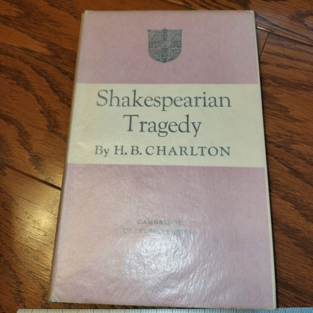 シェイクスピア関連書籍セット　7冊