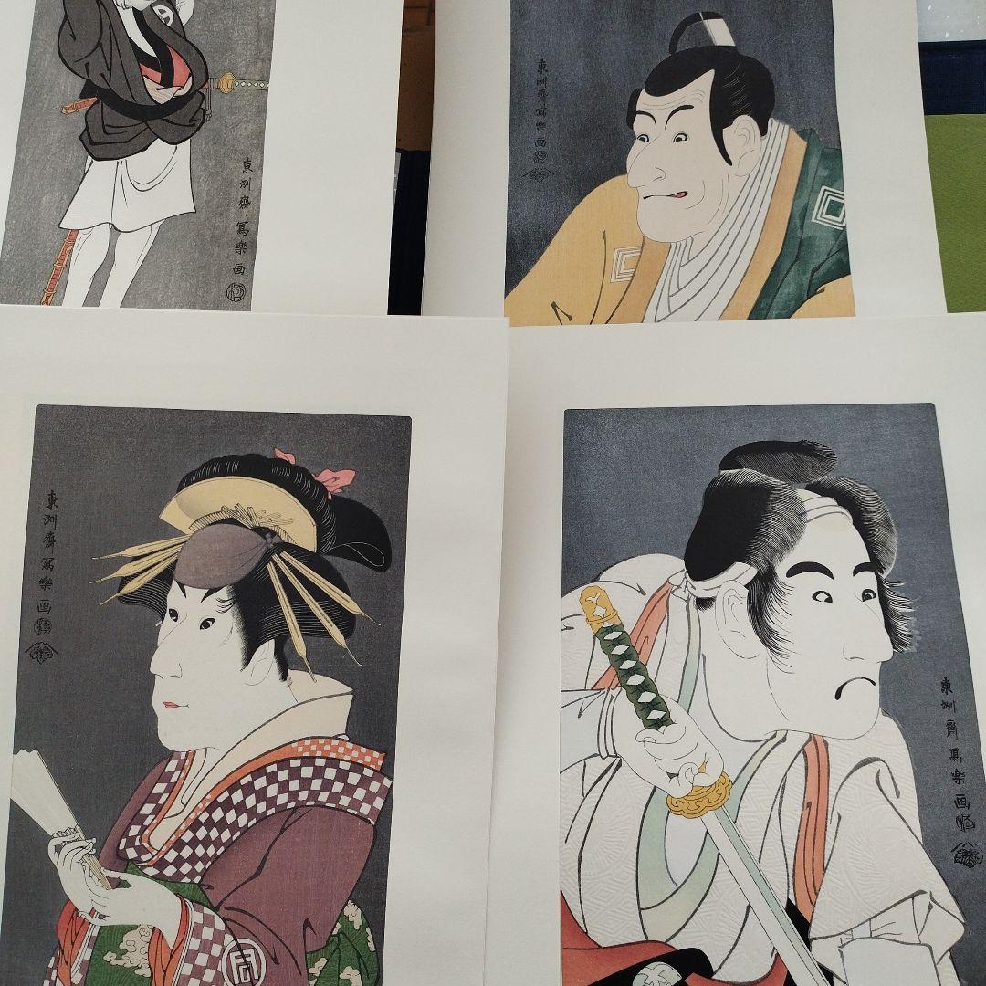 東洲斎写楽・大首役者絵浮世絵 ３９枚 手摺木版画 吉田瑛二監修・悠々洞出版