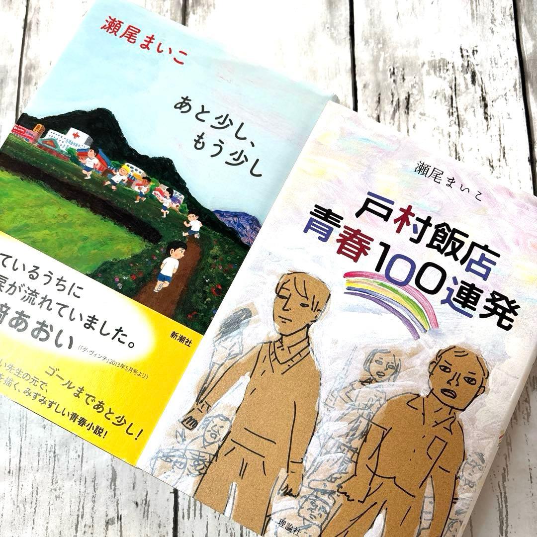 【良書まとめ売り21冊セット女子向き】小学高学年〜大学生　大人　学校部活人生