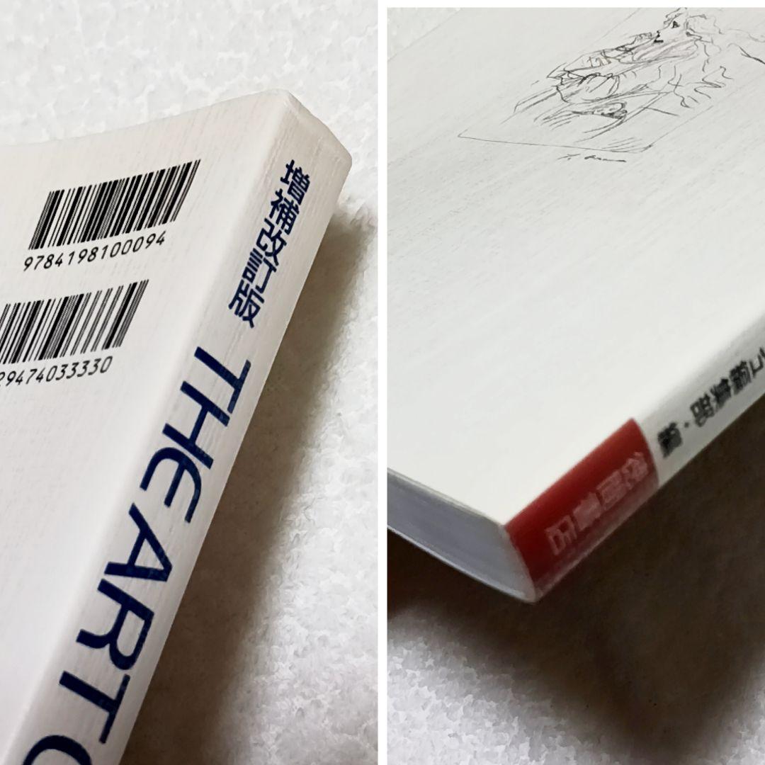 THE ART OF 天使のたまご 増補改訂版 天野喜孝 押井守