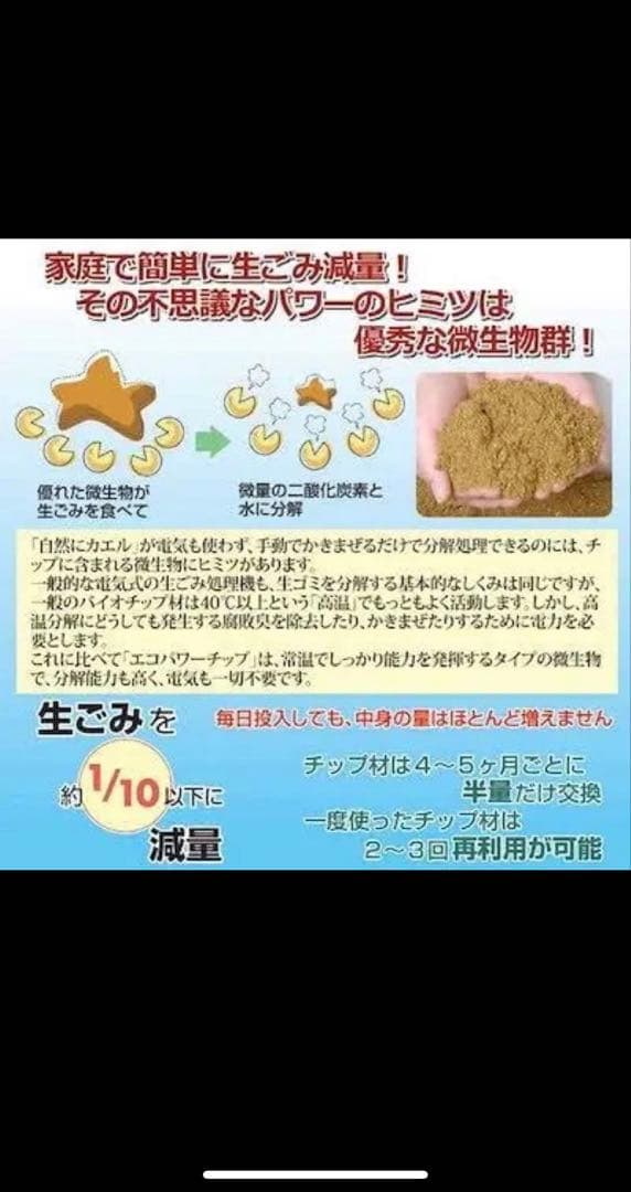 自然にカエル 生ゴミ処理気 エコクリーン ゴミ箱