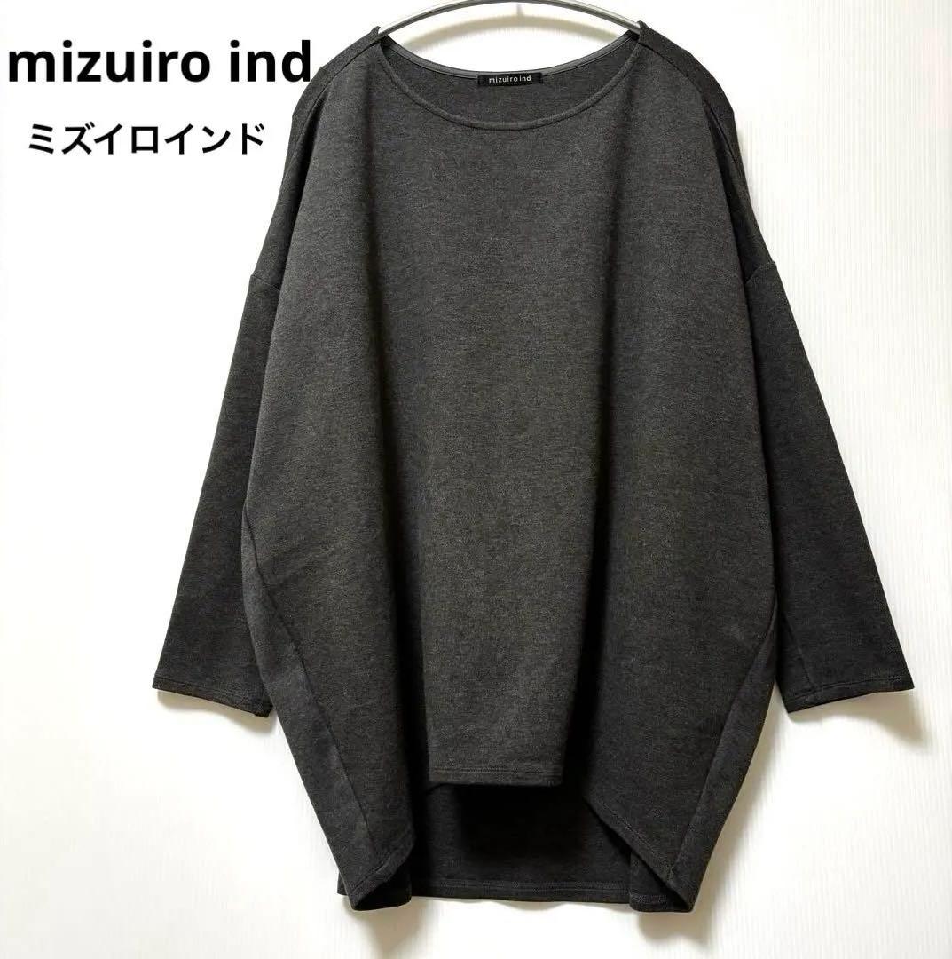 【ミズイロインド】コクーン　長袖　プルオーバー　グレー　チュニック ポンチ