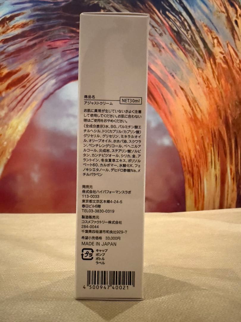 【正規代理店】アジャストクリーム CBD ENERGY CREAM #ソマチット
