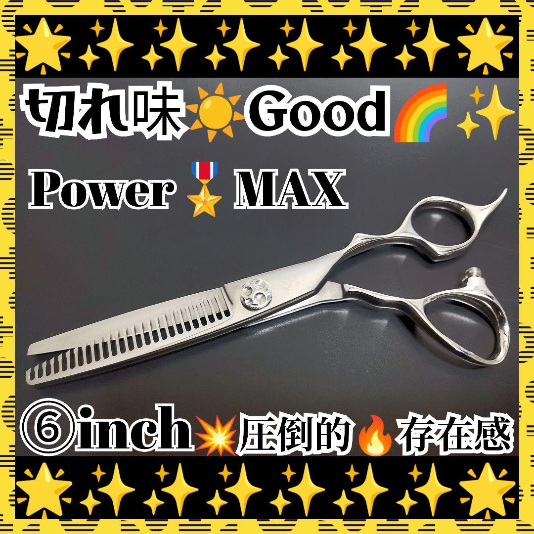 切れ味と抜け感の良いプロ用セニングシザー理美容師＆トリマートリミングペットも良
