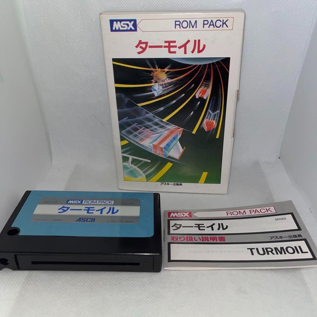 【レア】MSX　ターモイル　★ カートリッジROM★　＠