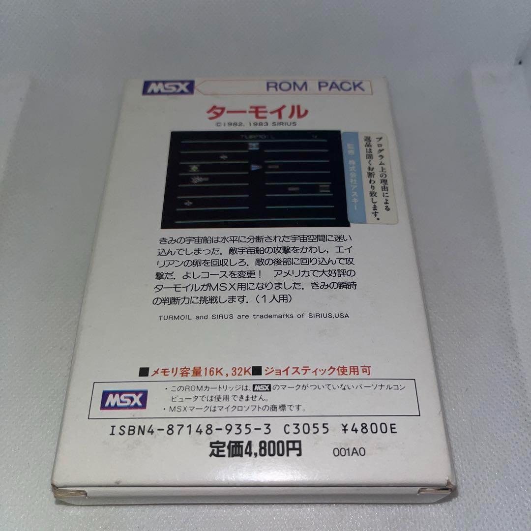 【レア】MSX　ターモイル　★ カートリッジROM★　＠