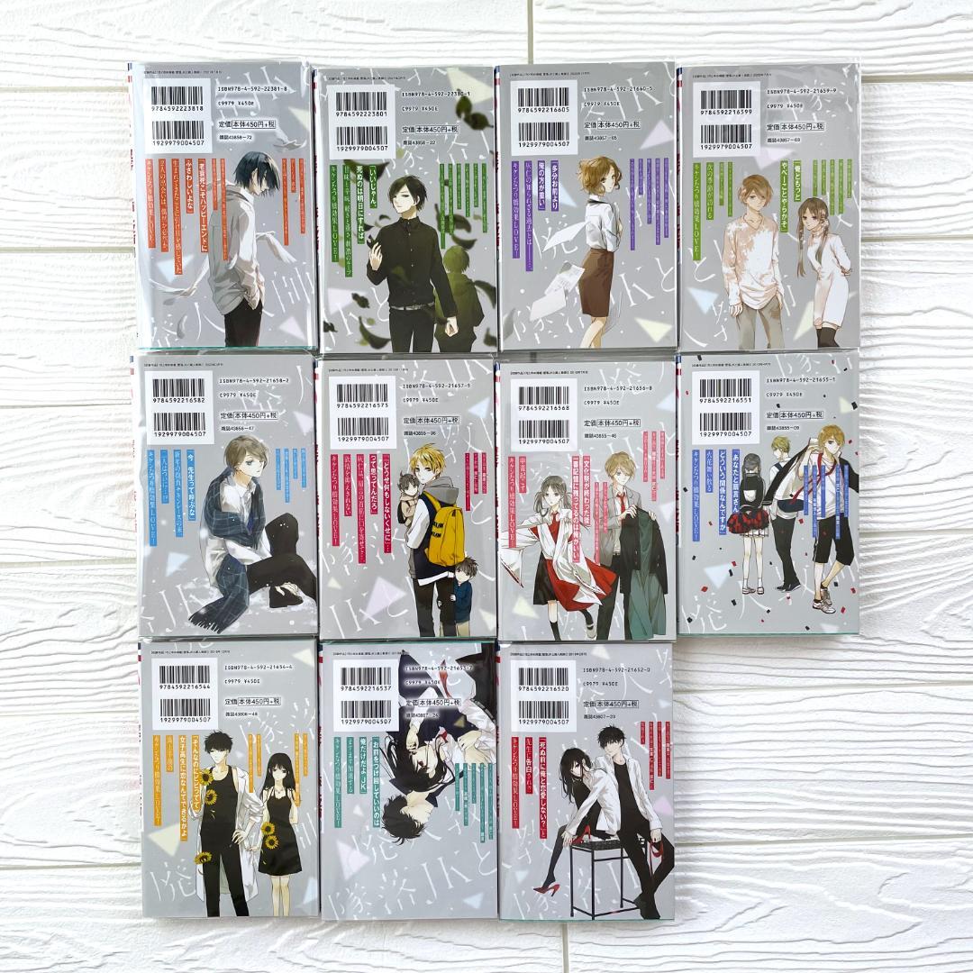 【美品】墜落JKと廃人教師　特装版　全巻　特典　ARTWORKS　イラスト集