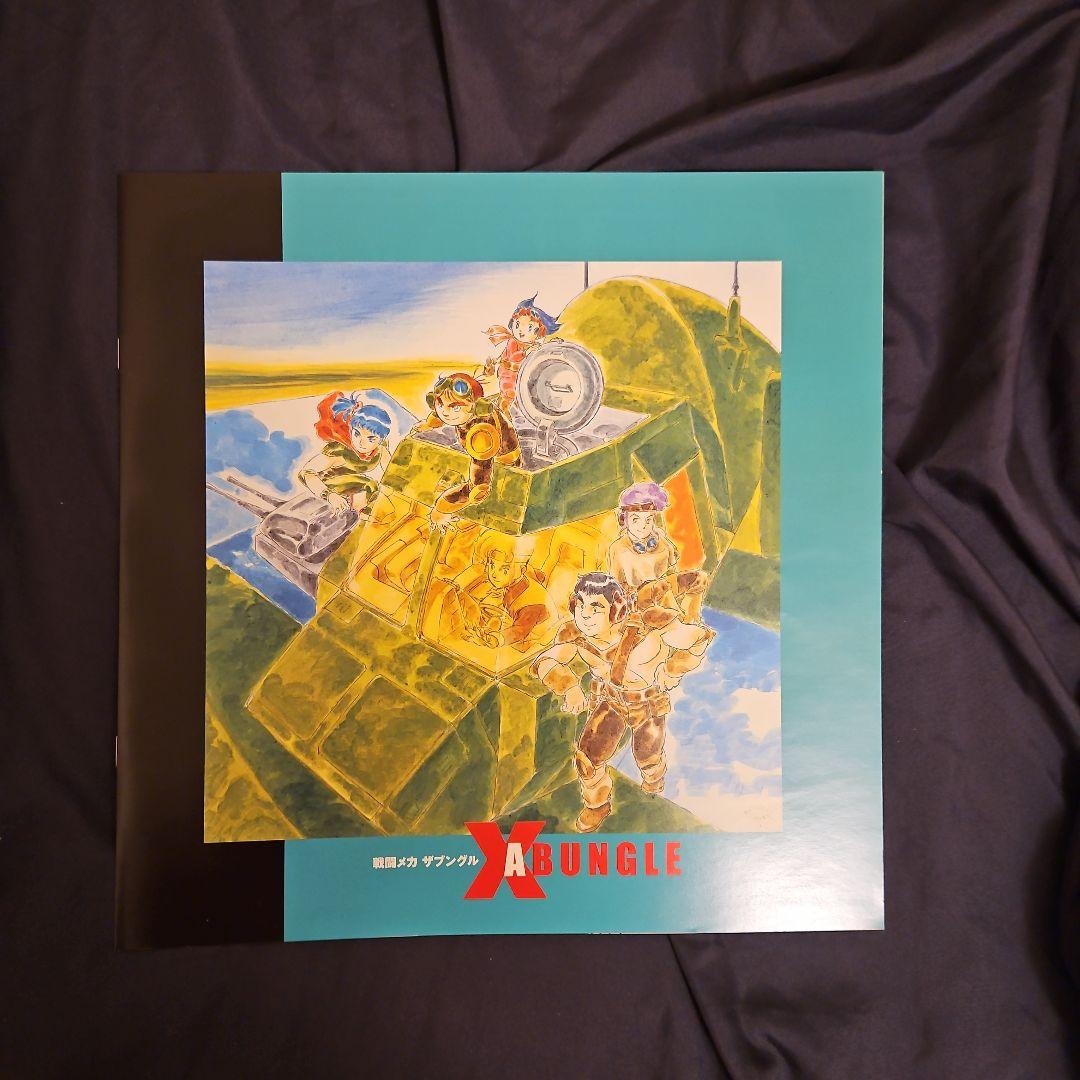 戦闘メカ　ザブングル【LD】レーザーディスク
