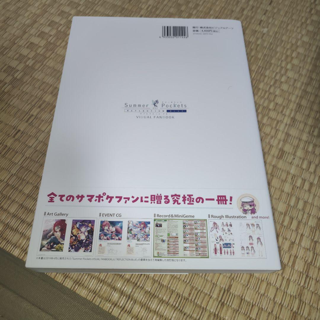 SummerPockets VISUAL FANBOOK サマポケ