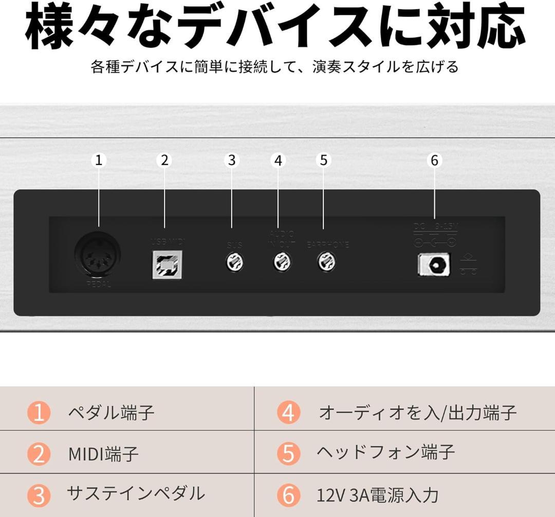 電子ピアノ 88鍵盤 木製スタイル 電子ピアノ 3本ペダル ホワイト