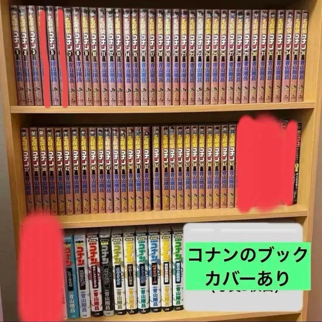 名探偵コナンコミック1〜63、映画10冊、犯人の犯沢さん
