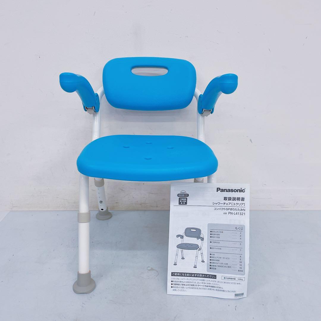 8EM36 Panasonic パナソニック シャワーチェア ユクリア