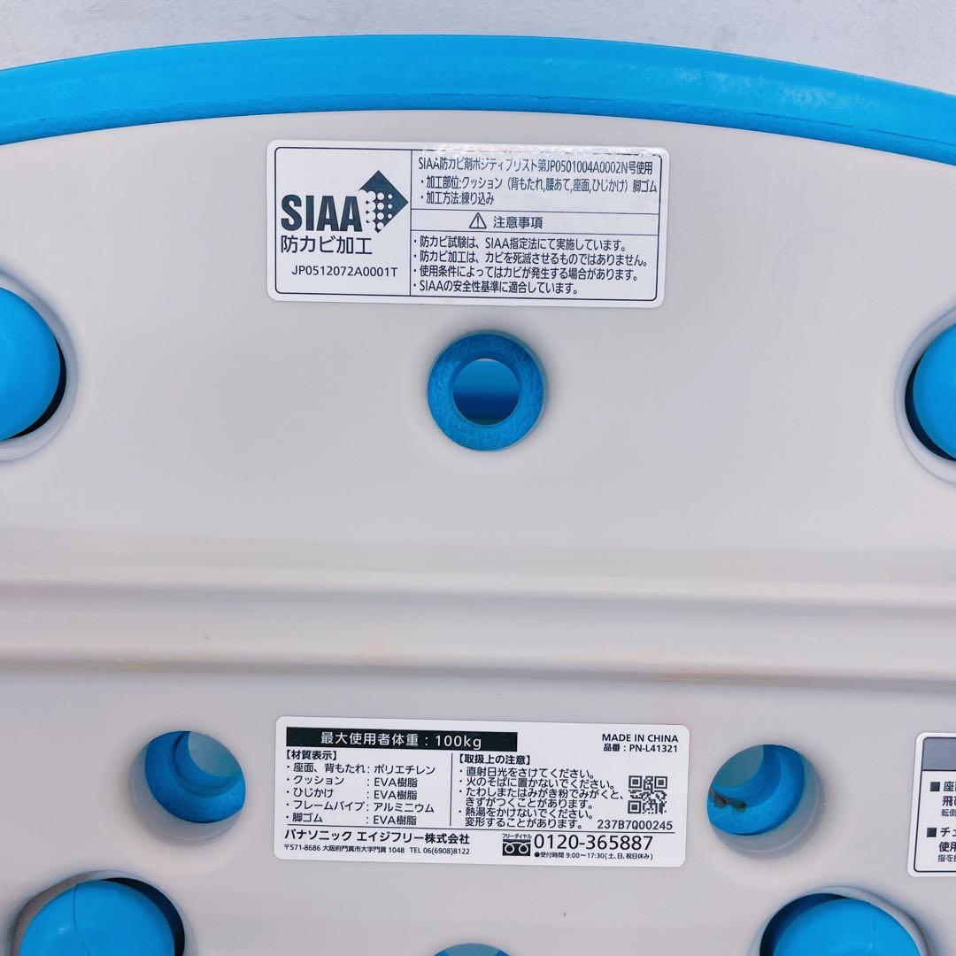 8EM36 Panasonic パナソニック シャワーチェア ユクリア