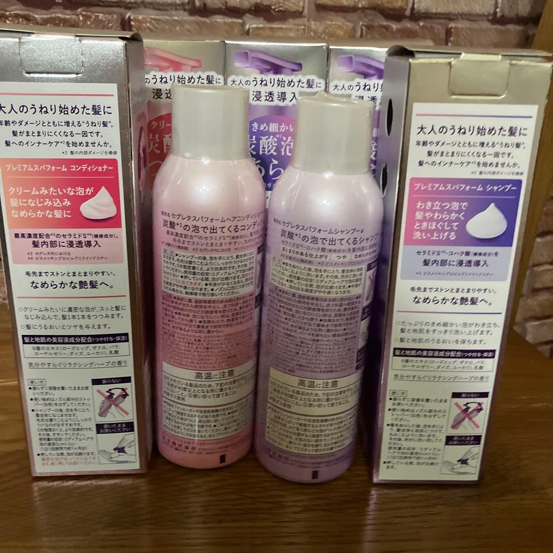 ［新品］セグレタ プレミアムスパフォーム シャンプー　コンディショナー　セット