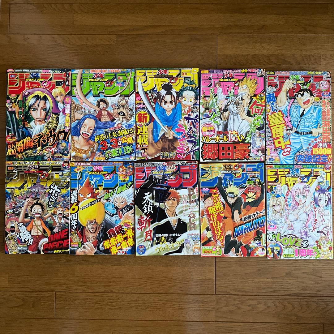 週刊少年ジャンプ　2007年まとめ売り