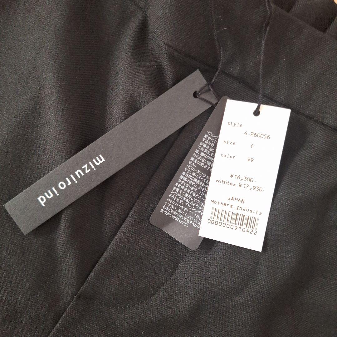 【新品】mizuiro ind/ミズイロインド　タックヘムパンツ　ブラック