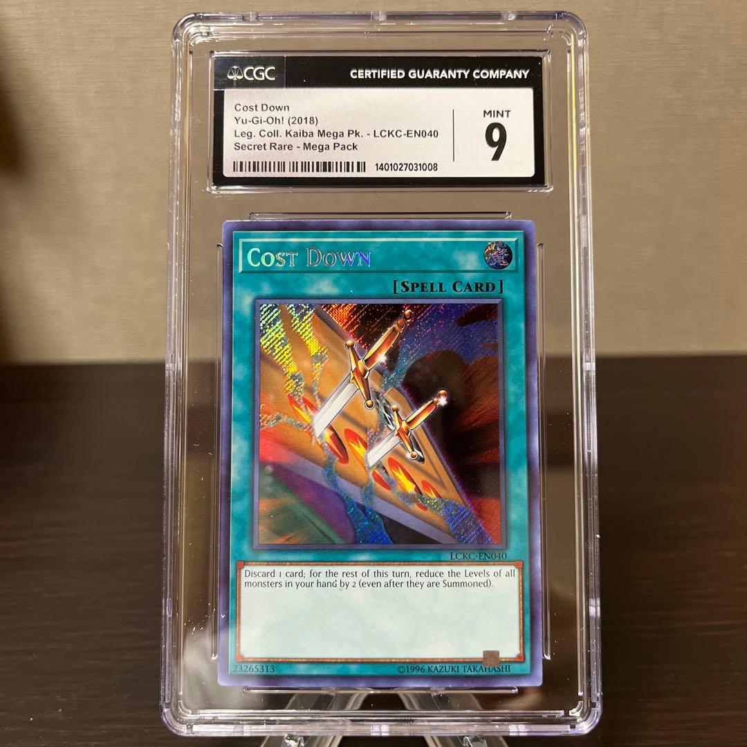 遊戯王　コストダウン　英語版　シークレット　エラーカード　CGC9点