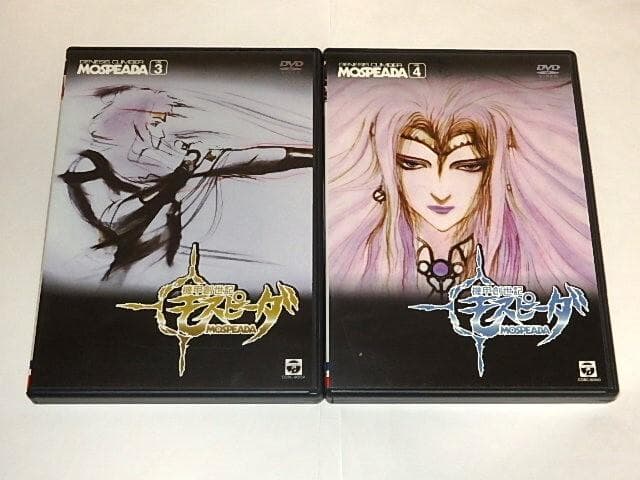 ★DVD　機甲創世記モスピーダ　天野喜孝/金田伊功/荒牧伸志/柿沼秀樹先生