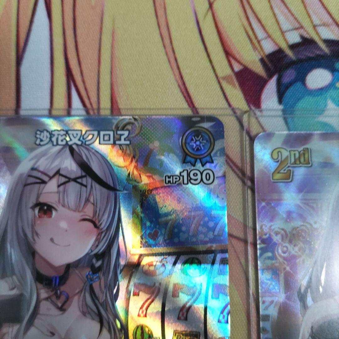 ホロカ　沙花叉クロヱ　UR　２枚セット