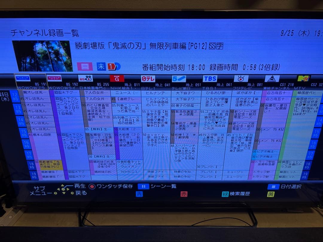 【難あり】DMR-BRX6000 6TB パナソニック全自動DIGAレコーダー