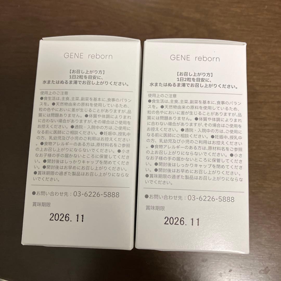 waterさま用　GENE reborn 4箱