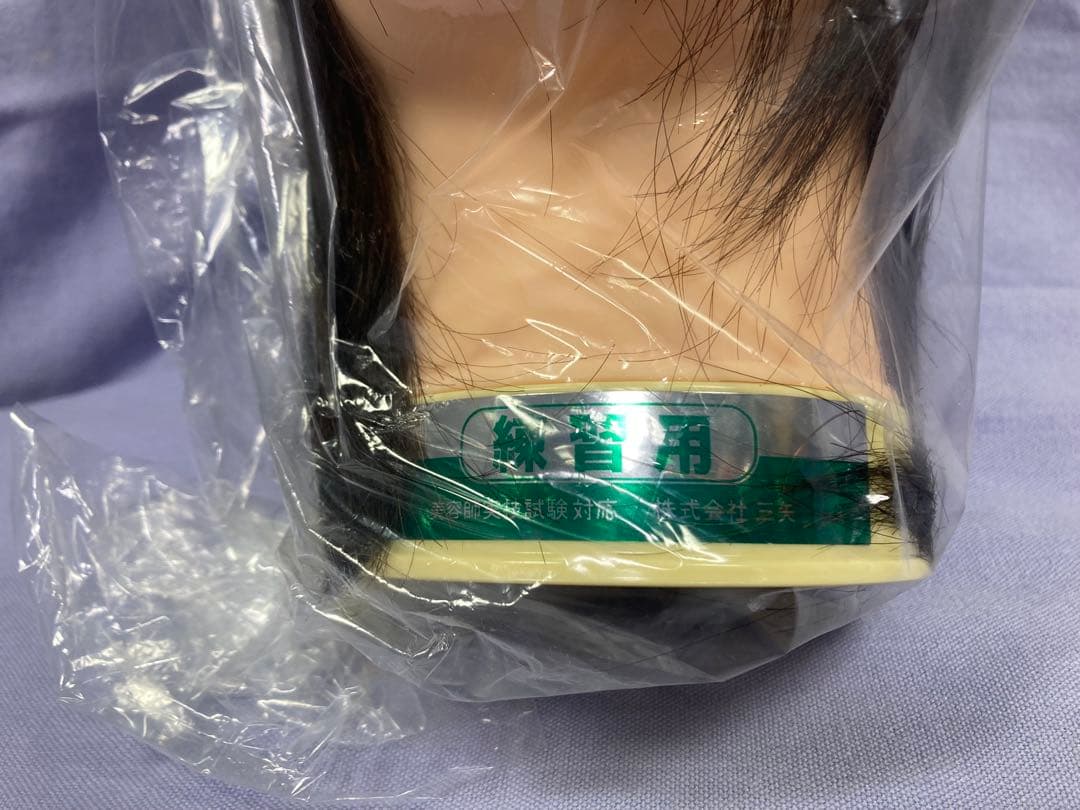 美容師実技試験対応　練習用　ウィッグ3点