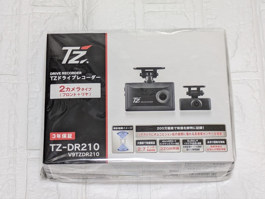 TZ-DR210 ドライブレコーダー 2カメラ 新品未使用 コムテック