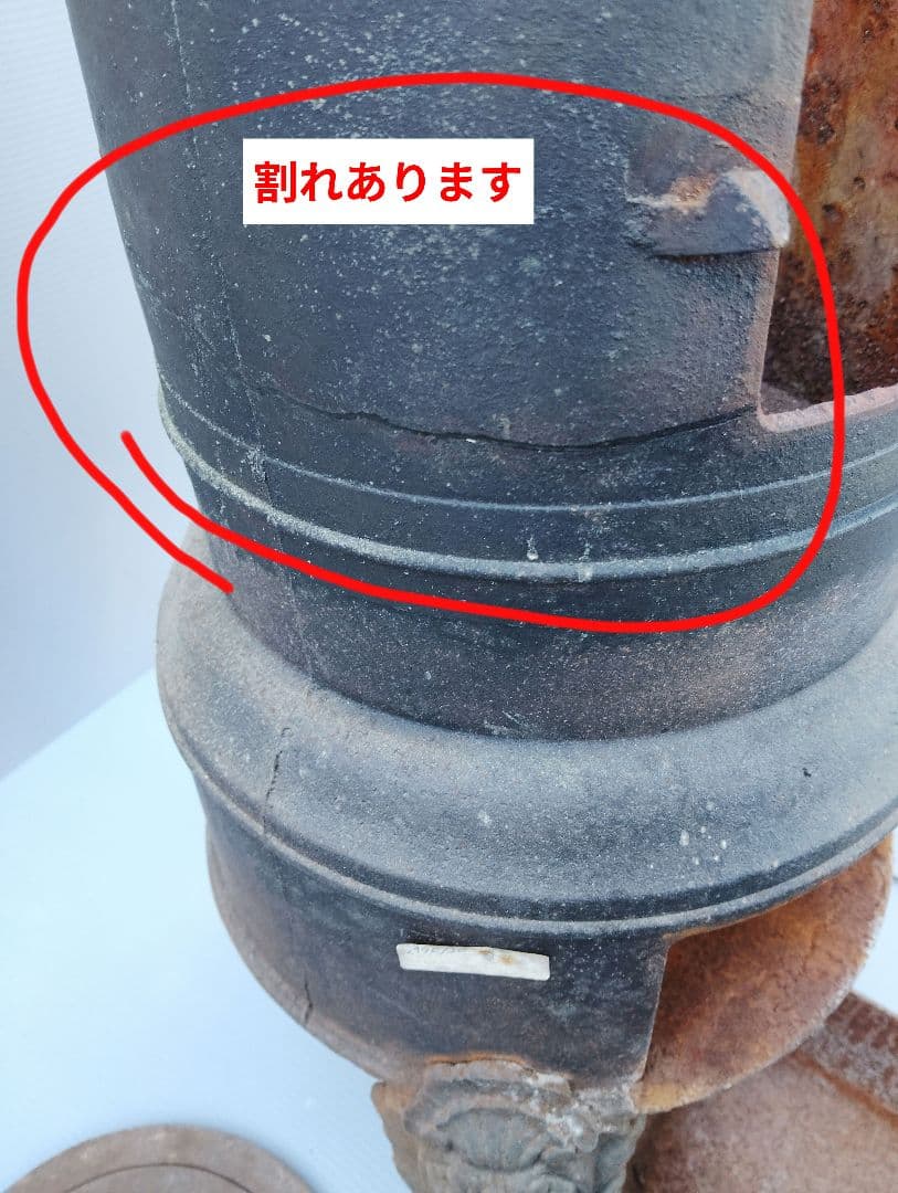 フランスストーブ 鋳物 鉄製 シャビー レトロ ヴィンテージ(あ46)