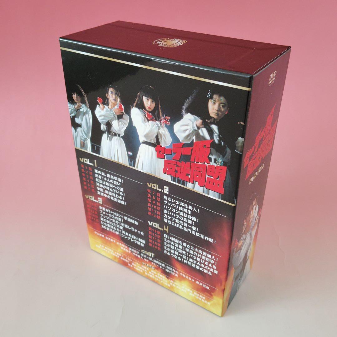 セーラー服反逆同盟 DVD-BOX〈4枚組〉中山美穂 ドラマ