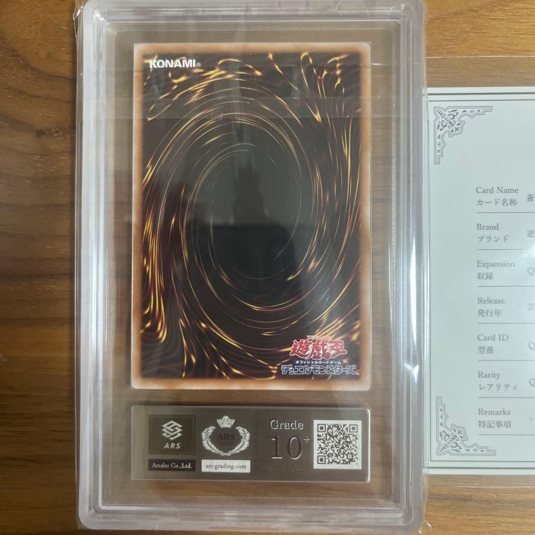 墨*村様 【遊戯王】蒼翠の風霊使いウィン ARS10＋ 25thシークレット