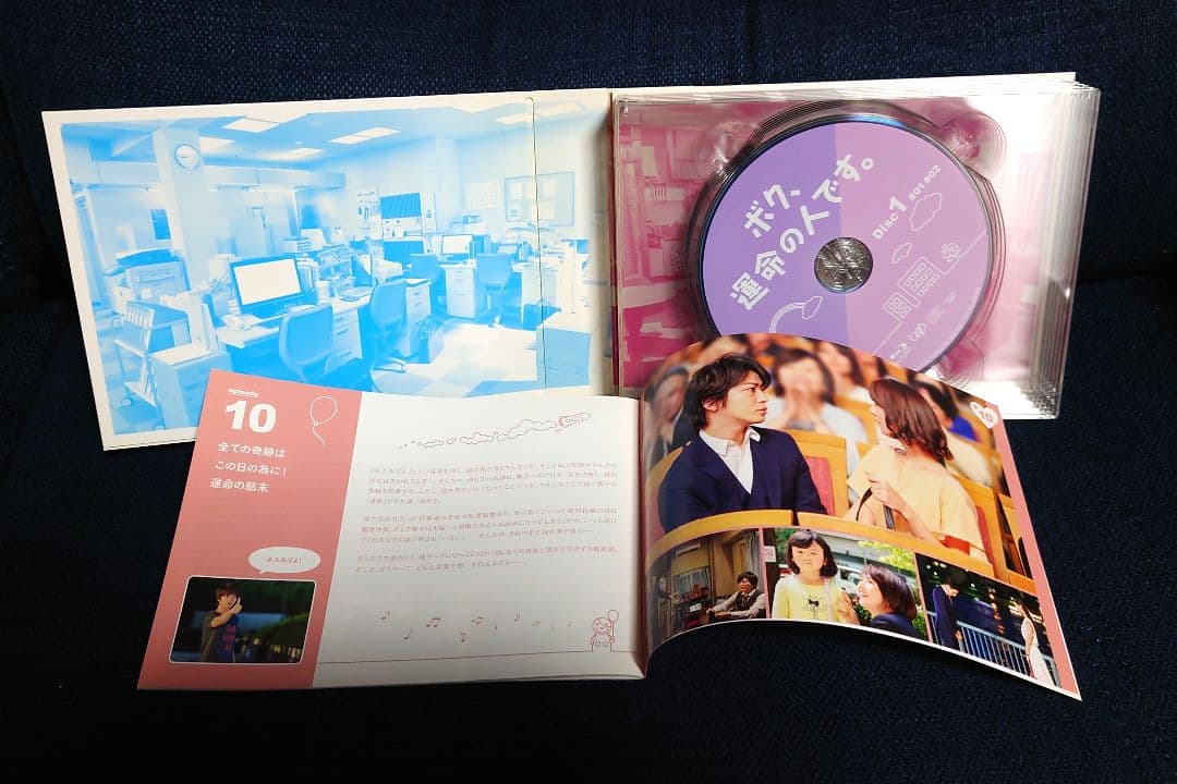 ボク,運命の人です。 Blu-ray BOX〈6枚組〉