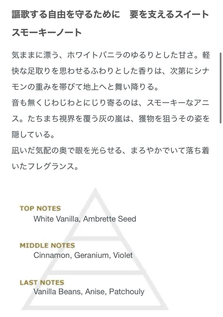 BLEACH 千年血戦篇 フレグランス 松本乱菊