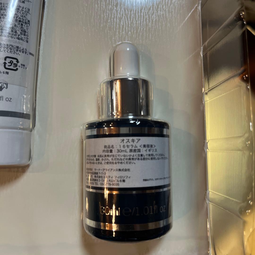 OSKIA スキンケアトライアルセット　オスキア16セラムキット