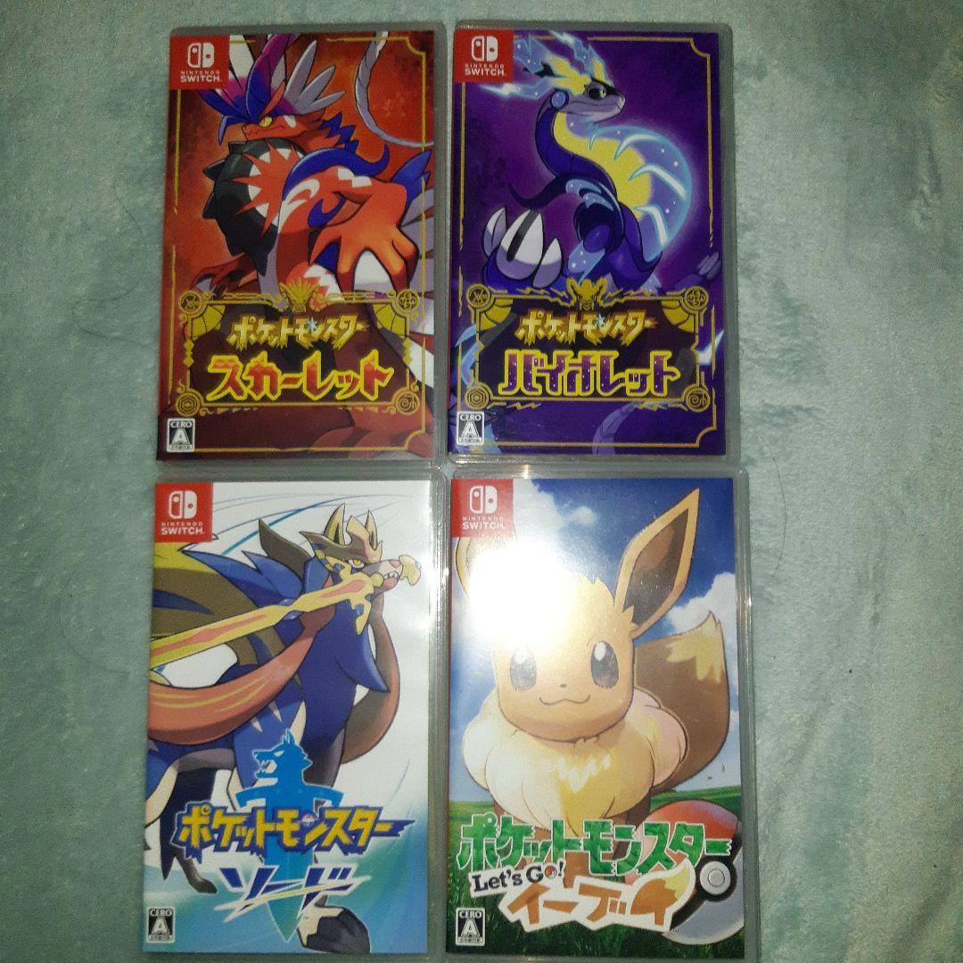 ポケットモンスター スカーレット バイオレット ソード イーブイ