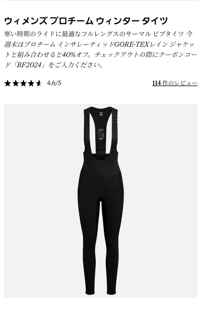 Rapha Pro Team タイツ X-Small ブラック ウィメンズ