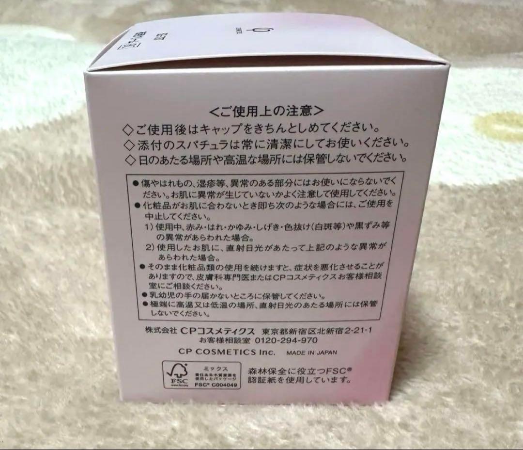 ソワーニュ〈ナイトクリームBC 40g 夜用クリーム 新品スパチュラ付き 〉