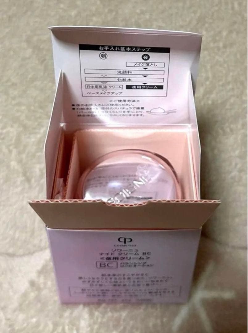 ソワーニュ〈ナイトクリームBC 40g 夜用クリーム 新品スパチュラ付き 〉
