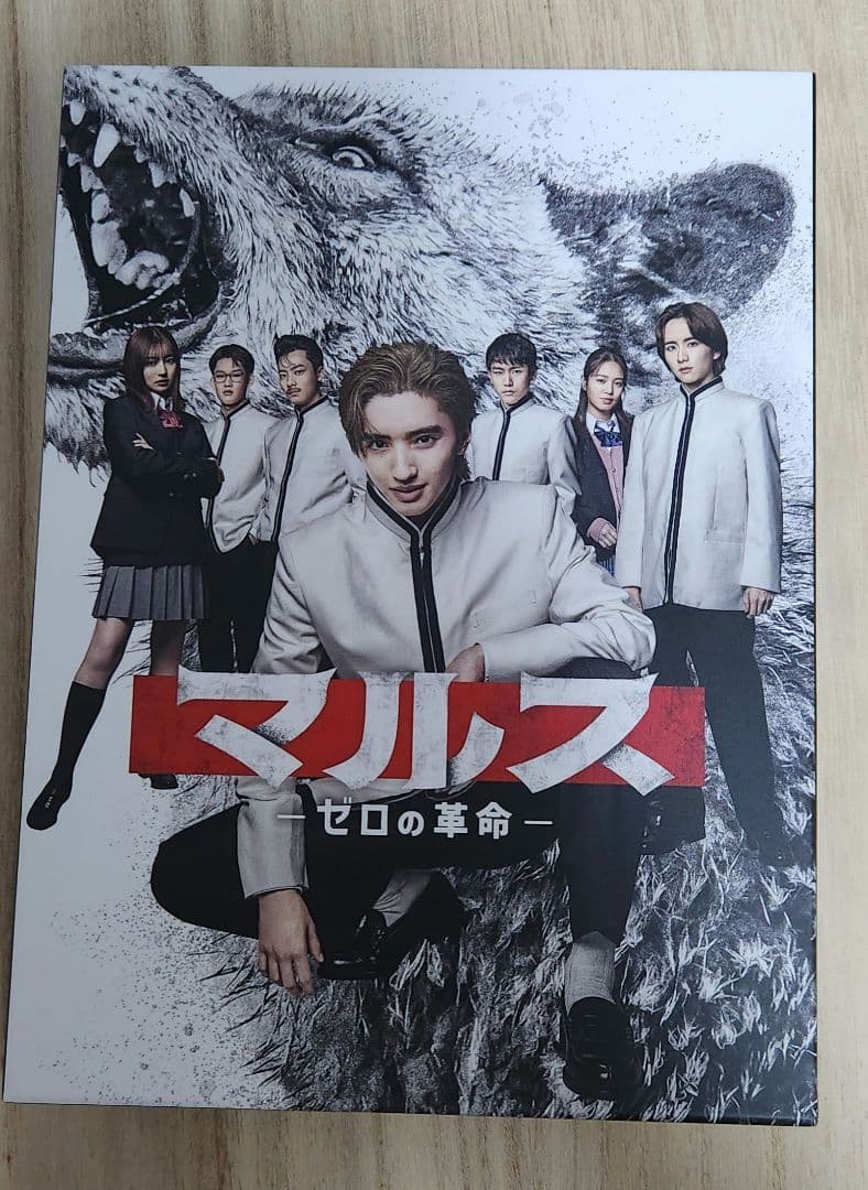 マルス-ゼロの革命- DVD-BOX〈6枚組〉