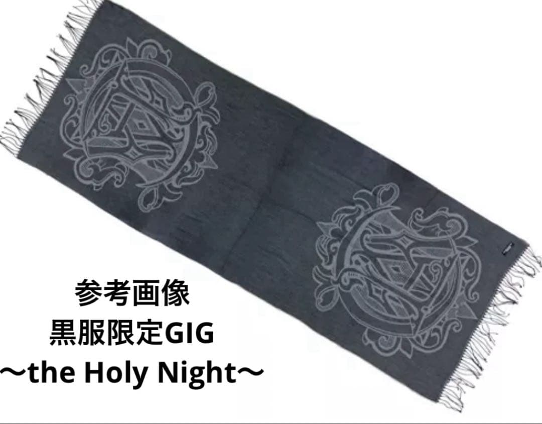 LUNA SEA LUNACY 黒服限定GIG ストール