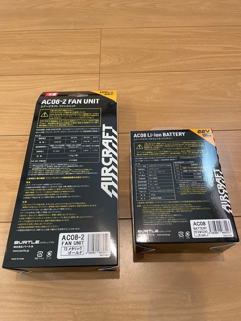 AIRCRAFT バートルファンセット