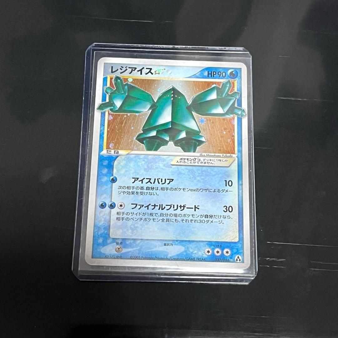 ポケモンカード　まぼろしの森　レジアイス⭐︎ スター　色違い　033/086☆