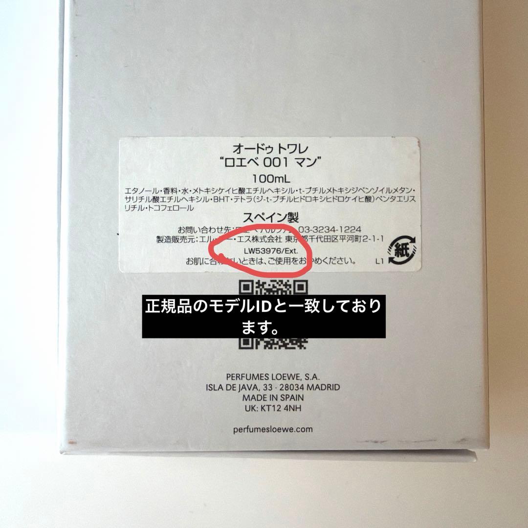 香水(ユニセックス) LOEWE 001 MAN Eau de Toilette 100ml