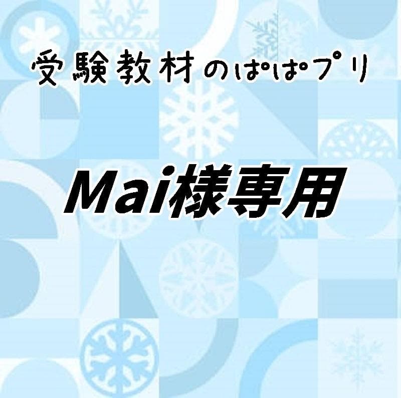 Mai　３０，１００