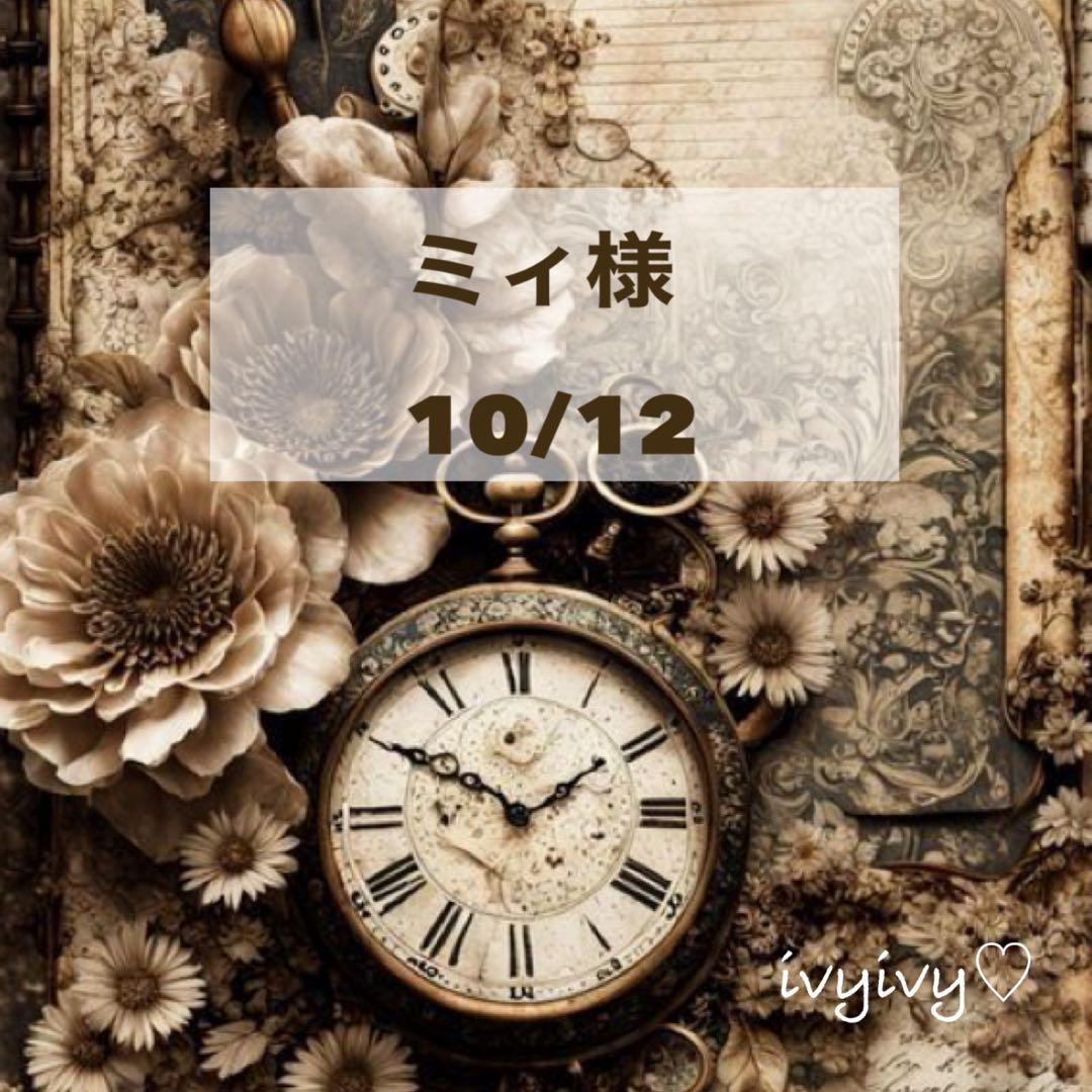 ミィ様10/12⭕️vintage 染め❗️A4 コットンバッグ　鉄錆色スペシャル