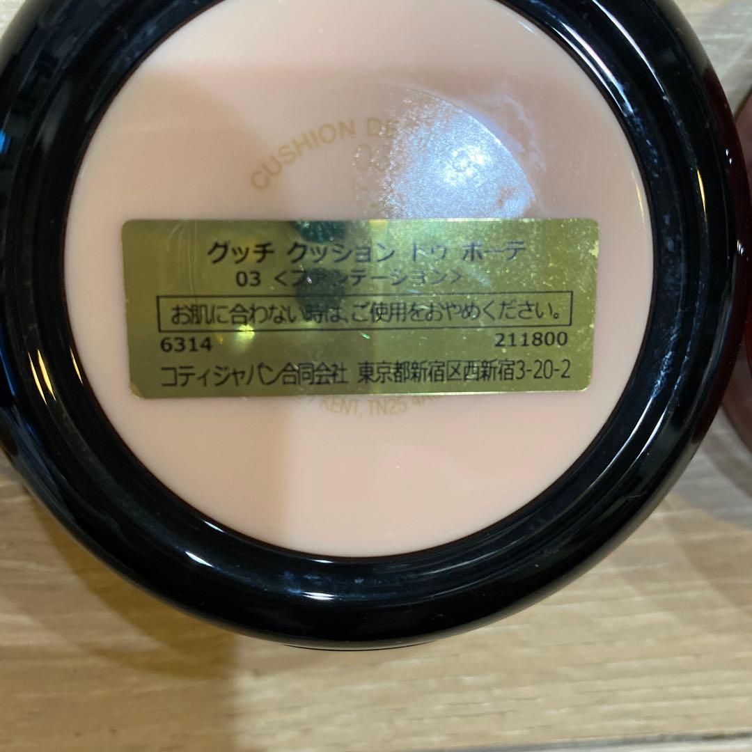 GUCCI グッチ　クッション　ファンデーション 01 03 ３点セット