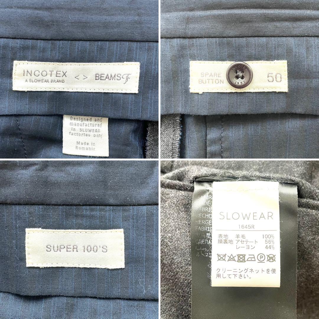 【極美品】INCOTEX×BEAMSF SUPER100'S ウール スラックス