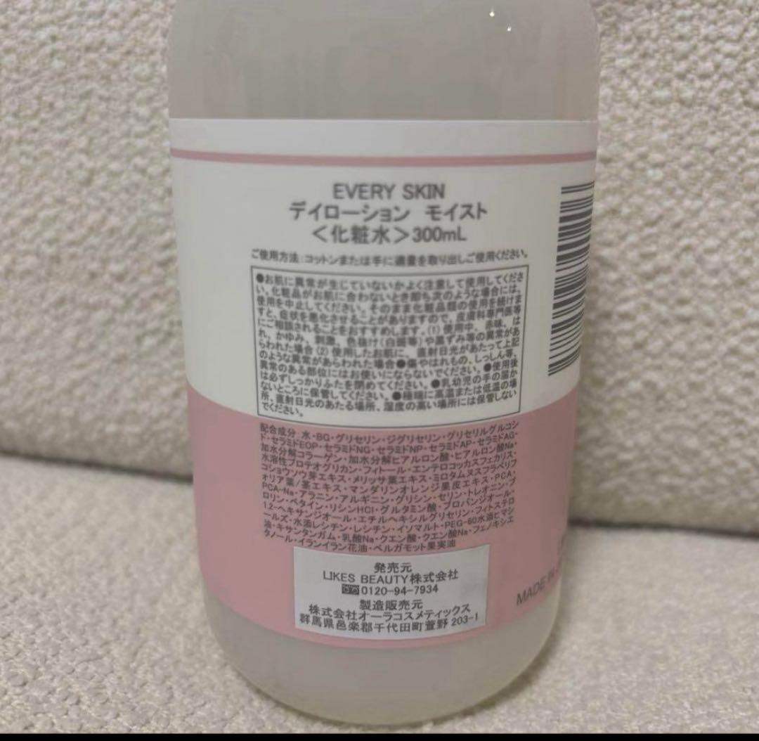 エブリースキン デイローションモイスト 300ml【業務用】